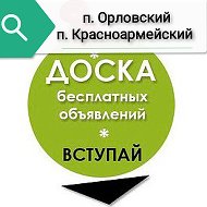 Доска Объявлений