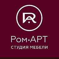 Ром-арт Студия