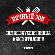 Вечный Зов