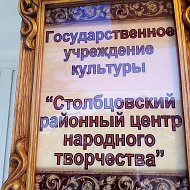 Отдел Культуры