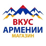 Vkys Armenii