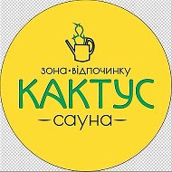 Сауна Кактус