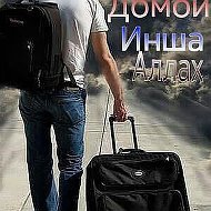 Умру За