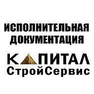 Исполнительная Документация