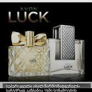 Avon Avon