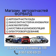 Форвард Богучаны