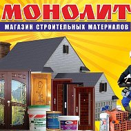 Магазин Монолит