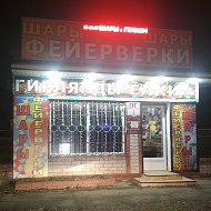 Фейерверки Шары