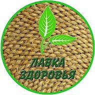 Лавка Здоровья