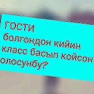 Ош Кыргызстан