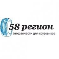 Автозапчасти 58region