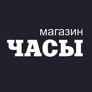 Магазин Часы