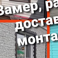 Сайдинг По