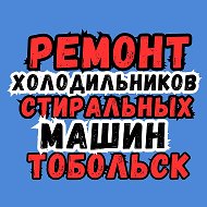 Ремонт Бытовой