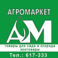 Магаз Агромаркет