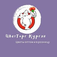 Цветторг Курган