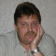 Сергей Мищенко