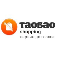Taobaoshopping Доставка