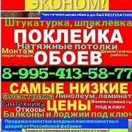 89954135877 Ремонт