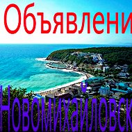 Объявления Пгт