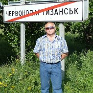 Алексей Журба