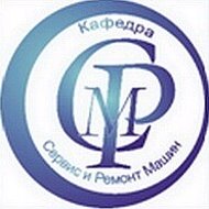 Кафедра Сервиса