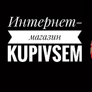 Интернет-магазин Kupivsem