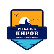 Рыбалка Киров