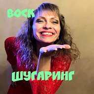 Ольга Логинова-шугаринг