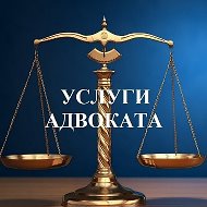 Адвокат Вы