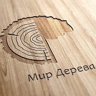 Мир Дерева