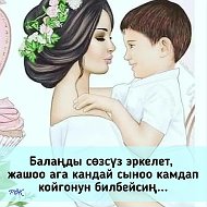 Самат💕эльвира 👫