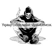 ☠ Сам