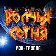 Волчья Сотня