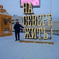 Серик Хожаев