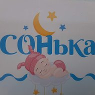 🌞сонька Постельное