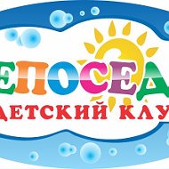 Непоседы Детский