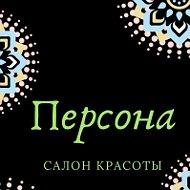 Персона Салон