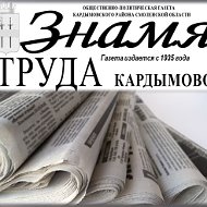 Газета Знамя
