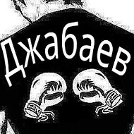 Сайд-али Джабаев