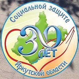 Управление соцзащиты ангарск. Социальная защита населения. Соцзащита коминтерна 41. Эмблема социальной защиты населения. Соцзащита логотип.