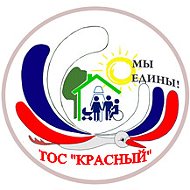 Тос Красный