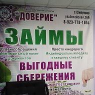 Кпк Доверие