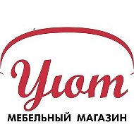 Ооо Уют