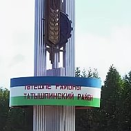 Татышлинский Район