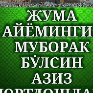 Анваржон Алибоев