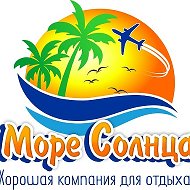 Турагентство Море