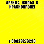 Аренда В