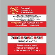 Автозапчасти По