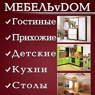 Мебельvdom Узловая